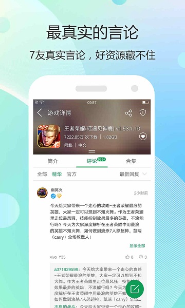 7723游戏盒子app