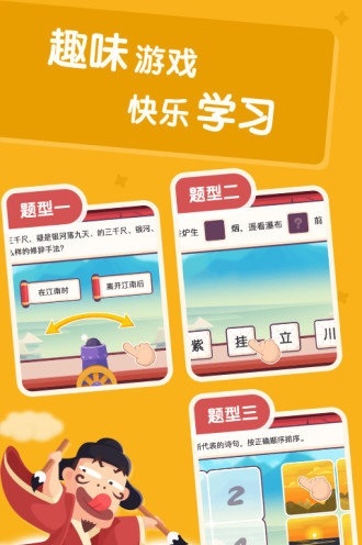 爱学习古诗