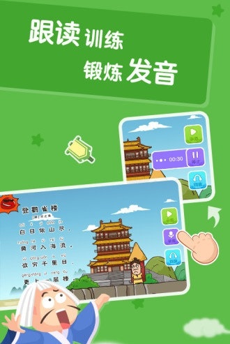 爱学习古诗