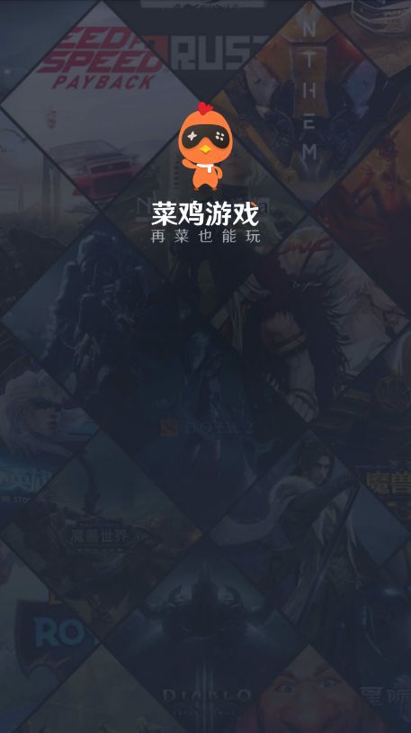 菜鸟云游戏