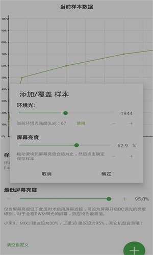 屏幕滤镜安卓版