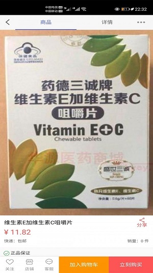 药到家