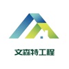 文森特工程