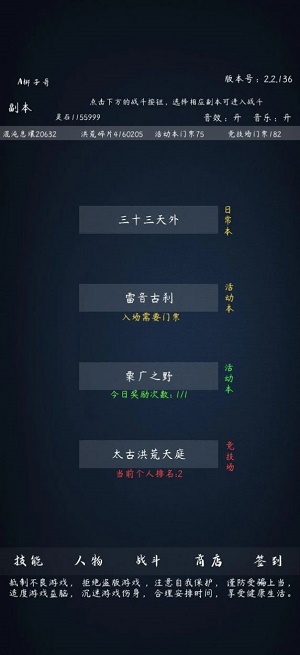 洪荒无尽的战斗