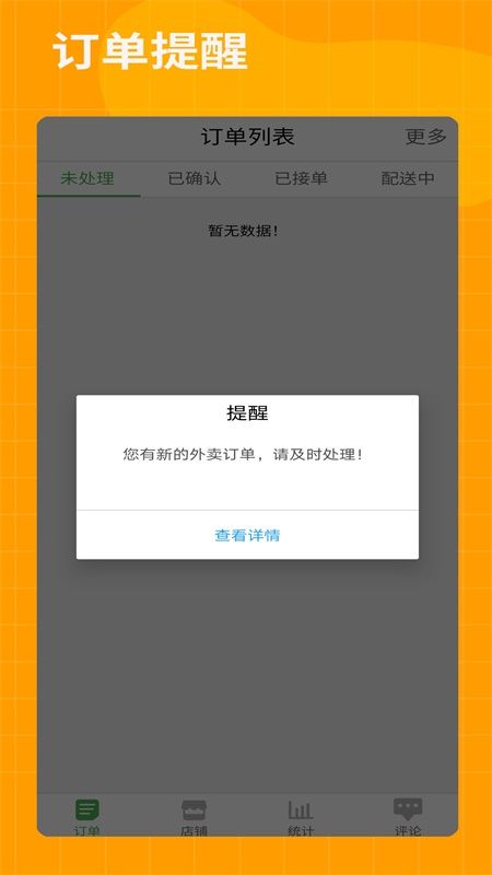 火马商家