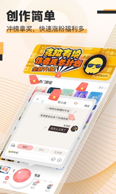 克拉有读软件