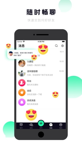 抖密app安卓版