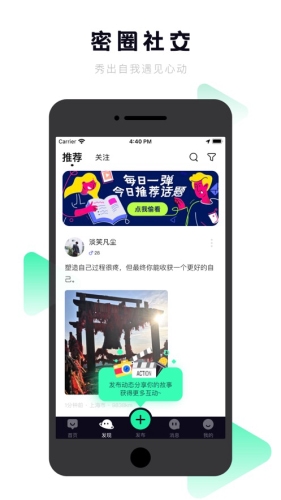 抖密app安卓版