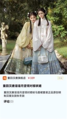 汉服客