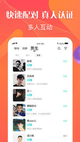 花香交友