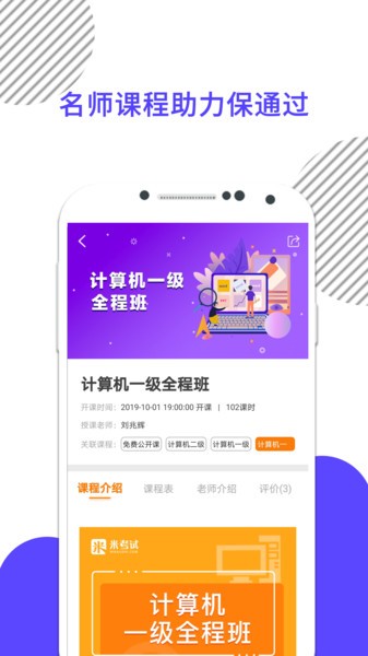 计算机等级考试题库