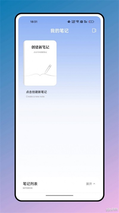 MD课表