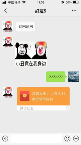 微信对话生成器免费版