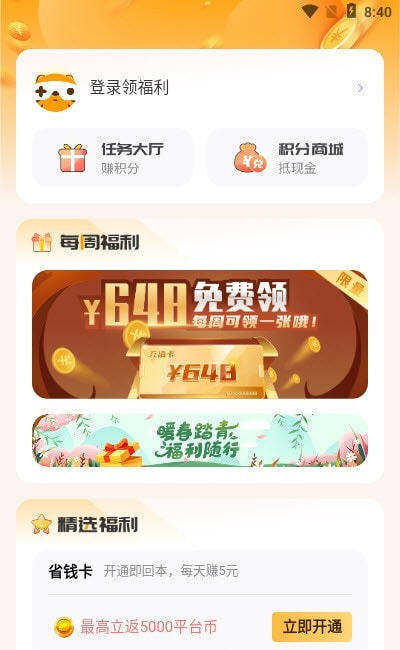 游小福修改器GM2023
