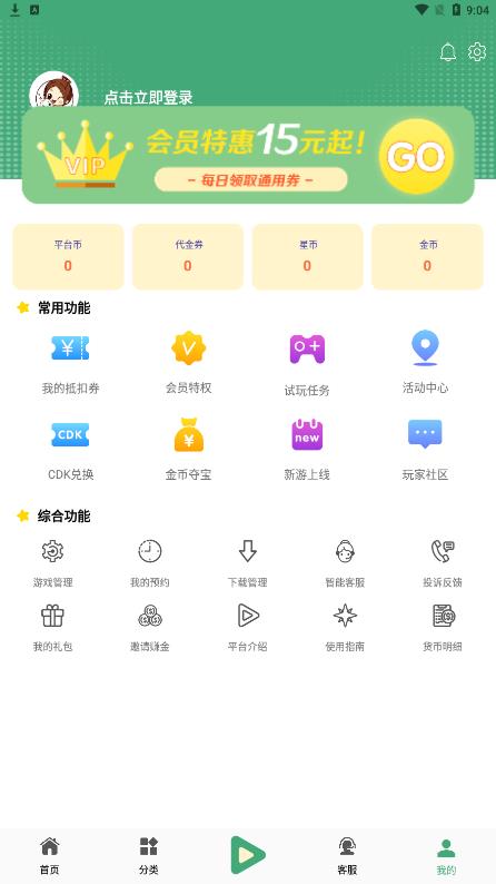 米粒手游平台