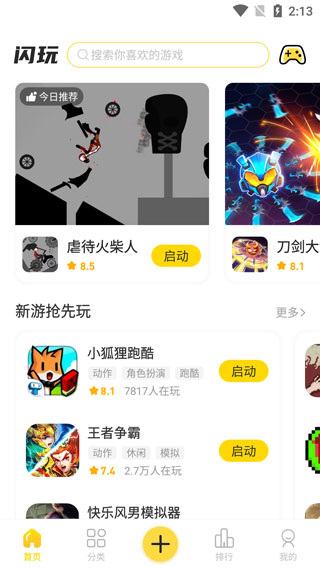 趣味生成器app