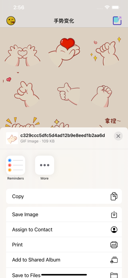 手势变化最新口令