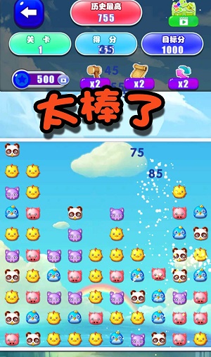 神奇拼拼乐