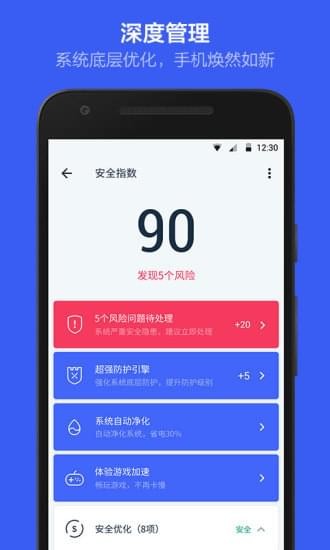 kingroot旧版