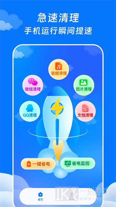 AI超省电大师