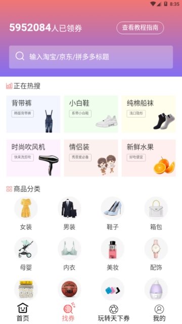 天下券
