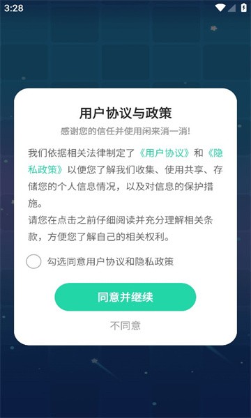 闲来消一消红包版