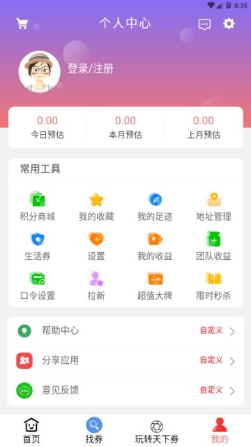 天下券