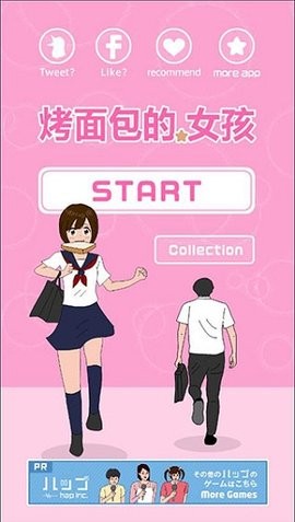 烤面包的女孩汉化版