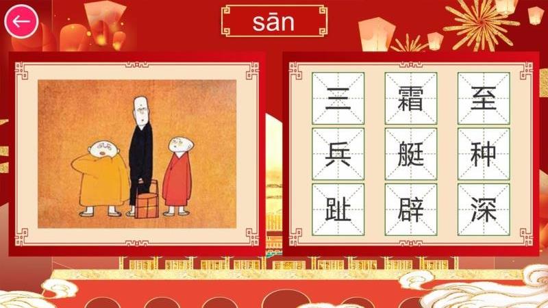 我爱练字帖