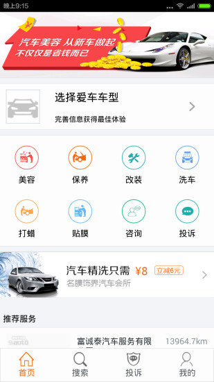 爱车生活网