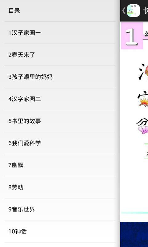 长春语文2下