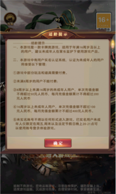 三国神魔劫