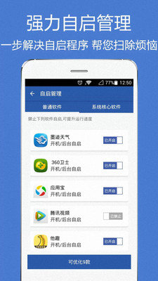 MEM清理大师