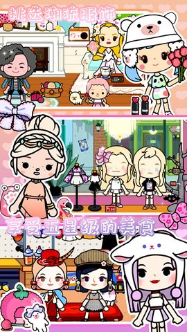 托卡王国宠物医院中文版