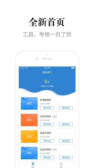 网络助学
