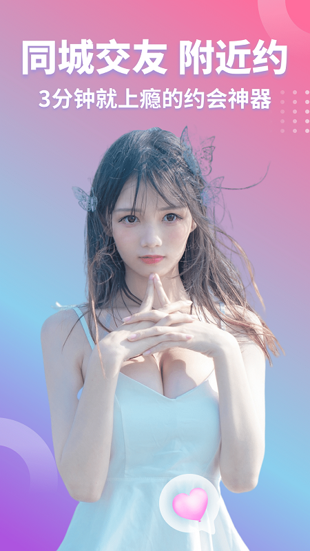 同城欢聊旧版本