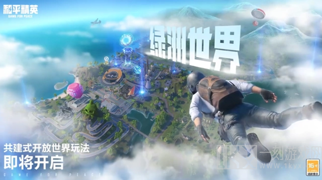 和平精英绿洲世界垂钓等级怎么提升 绿洲世界垂钓等级快速升级攻略[多图]图片1