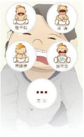 婴语翻译机app