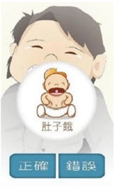 婴语翻译机app