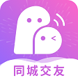 同城欢聊极速版