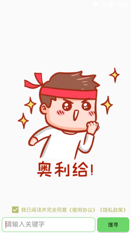 磁力岛