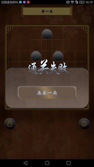 诸葛孔明棋