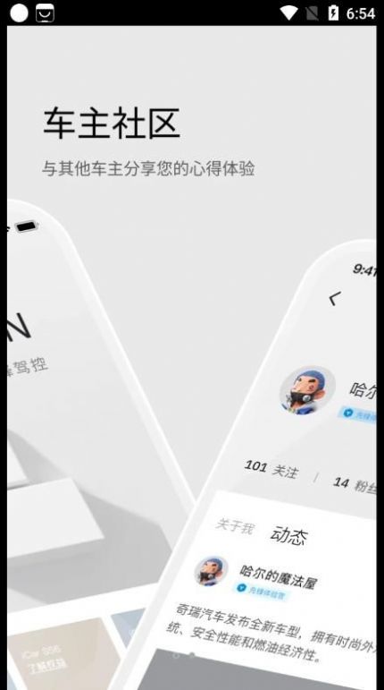 iCAR汽车