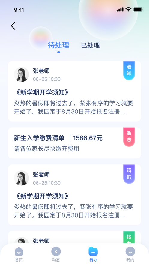 超级校帮手