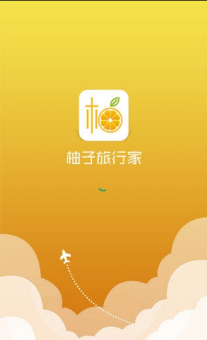 柚子旅行家