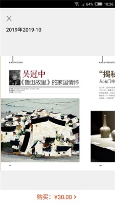 艺术品鉴