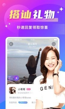 同城欢聊最新版