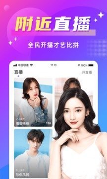 同城欢聊最新版