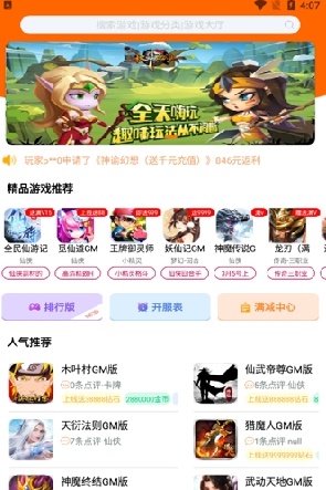 无忧手游gm盒子