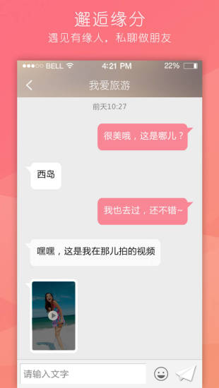 telegram国际聊天